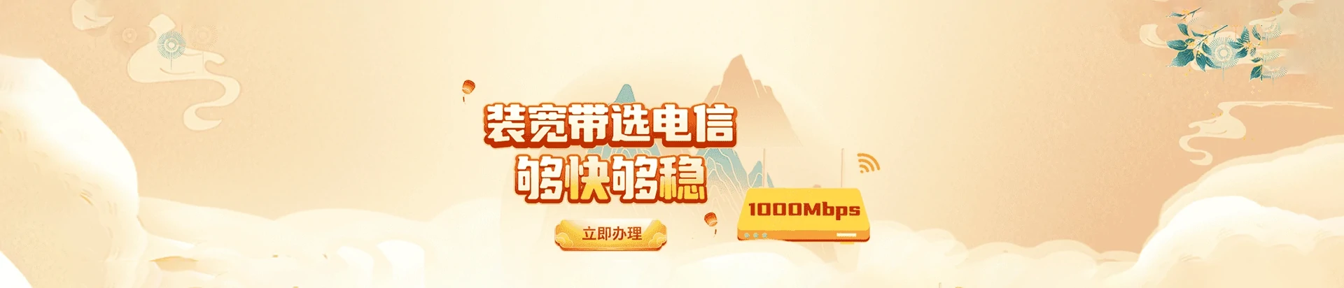 含山县电信宽带