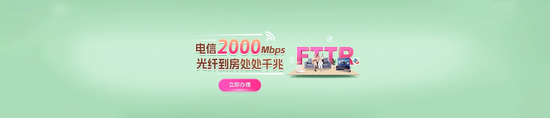 含山县电信宽带